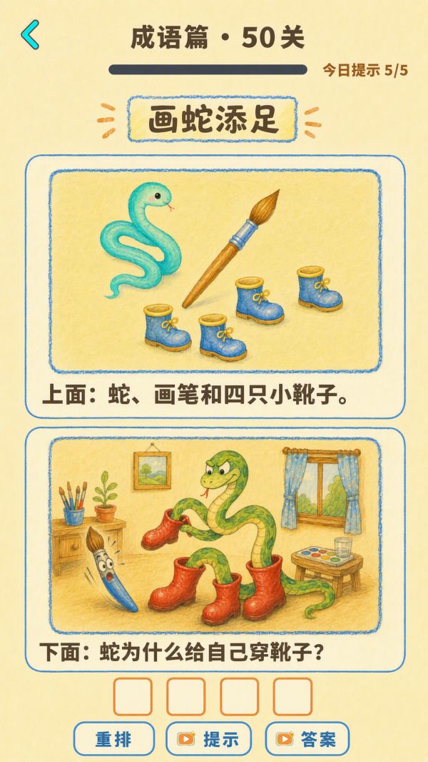 一起来玩谐音梗什么时候出 公测上线时间预告