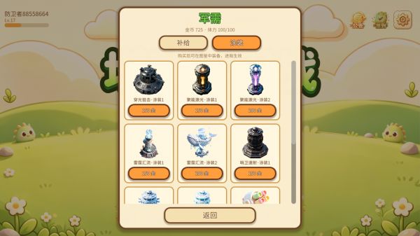 塔防突围战好玩吗 塔防突围战玩法简介