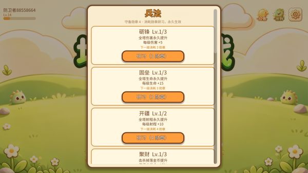 塔防突围战好玩吗 塔防突围战玩法简介