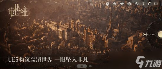 诡秘之主手游公测开启：虚幻5引擎打造，全平台上线