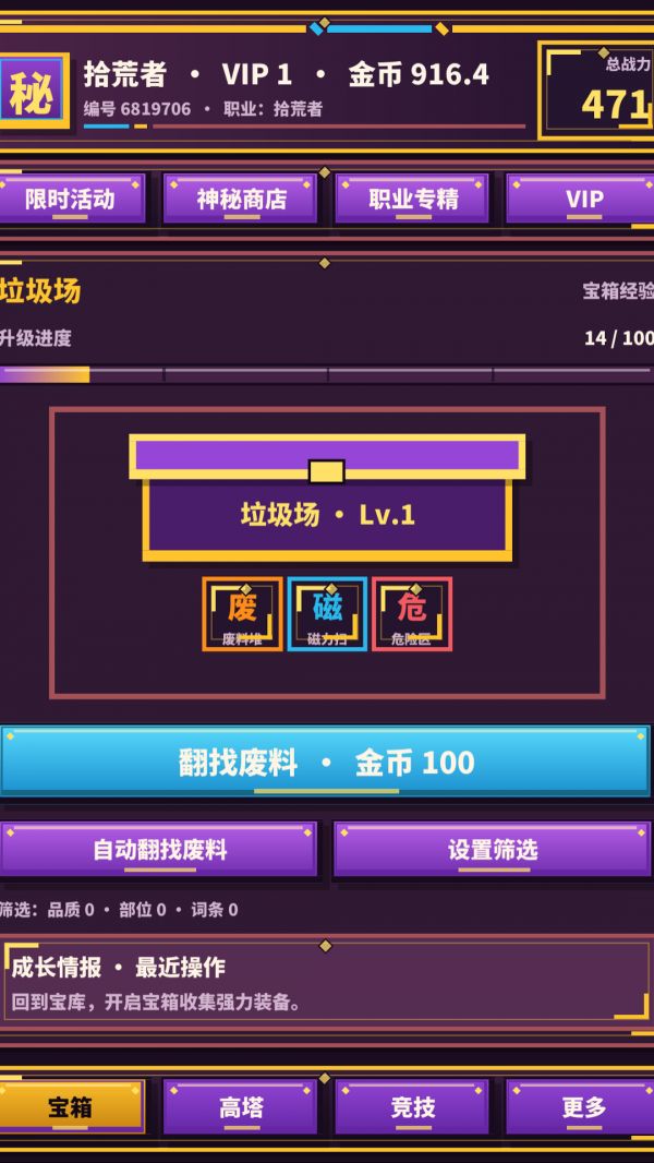 秘境宝库什么时候出 公测上线时间预告