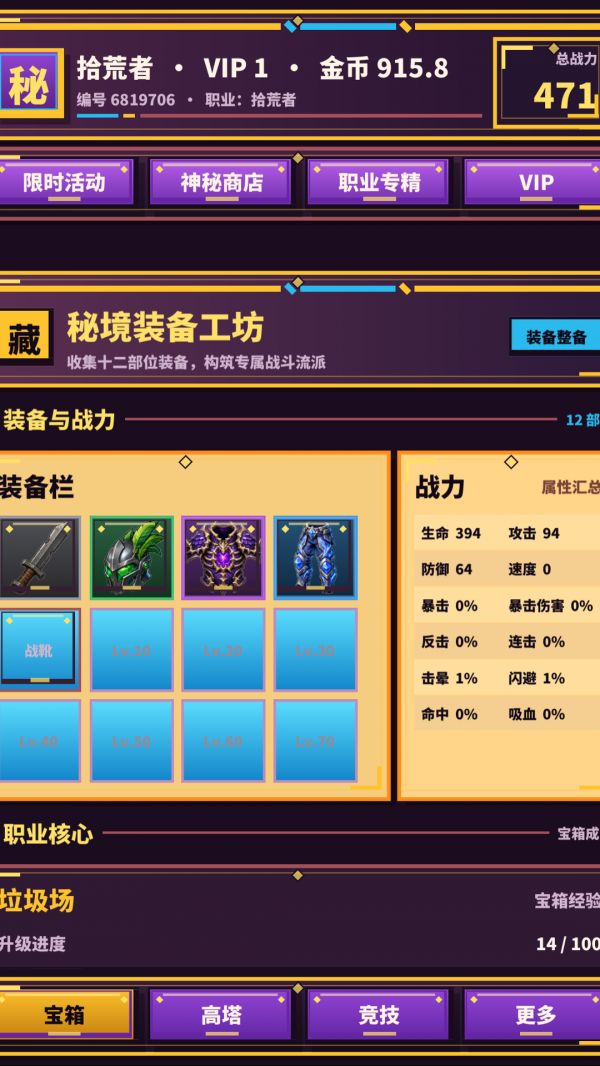 秘境宝库什么时候出 公测上线时间预告