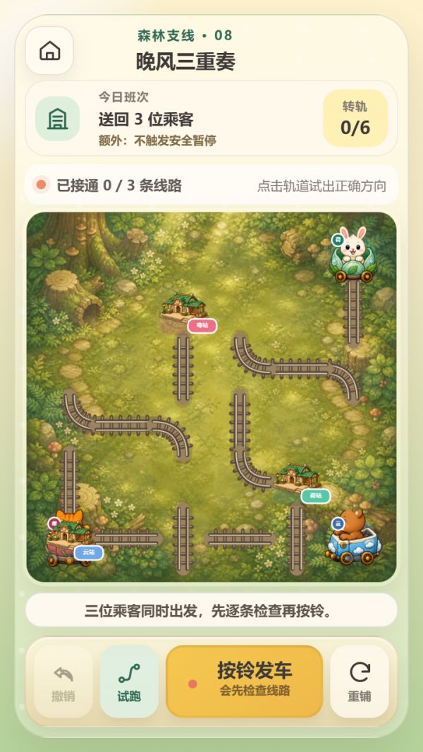 萌宠轨道员好玩吗 萌宠轨道员玩法简介