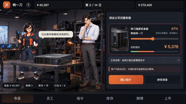 转一刀什么时候出 公测上线时间预告