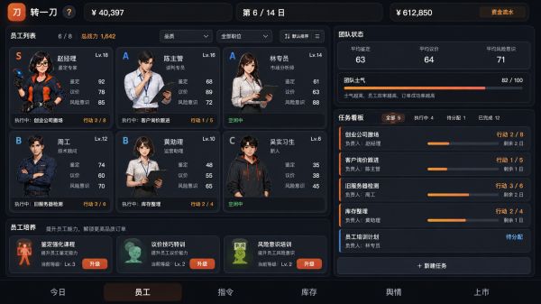 转一刀什么时候出 公测上线时间预告