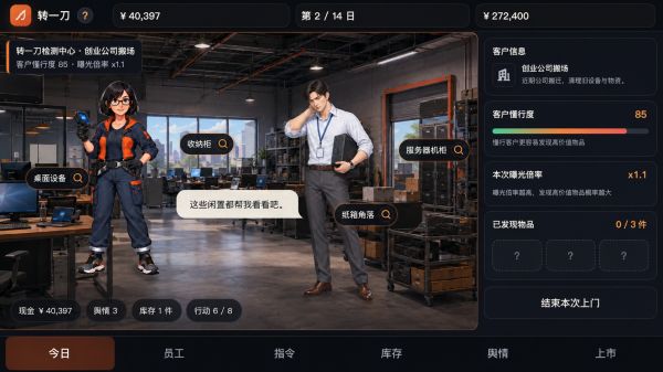 转一刀什么时候出 公测上线时间预告
