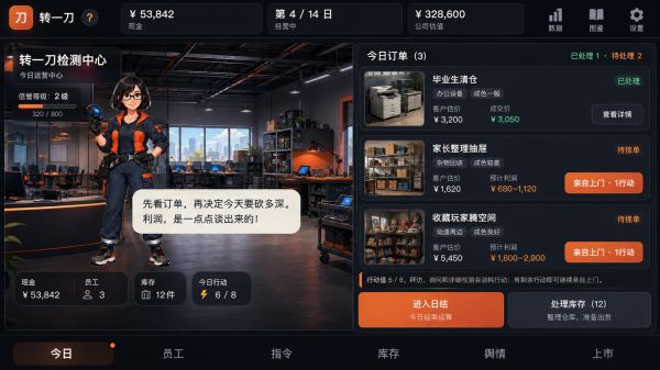 转一刀什么时候出 公测上线时间预告