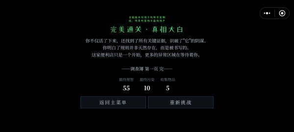 第一部：规则之外・怪谈调查簿什么时候出 公测上线时间预告