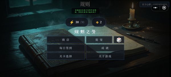 第一部：规则之外・怪谈调查簿什么时候出 公测上线时间预告