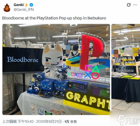 索尼PS不忘《血源》！官方活动陆续开展 就是没游戏
