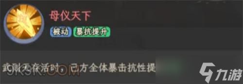 奇遇西行武则天阵容搭配推荐