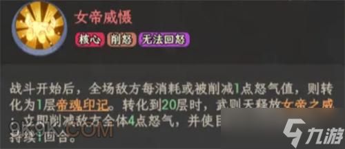 奇遇西行武则天阵容搭配推荐