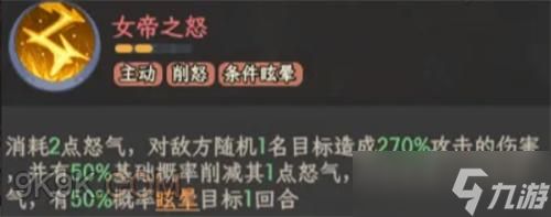 奇遇西行武则天阵容搭配推荐