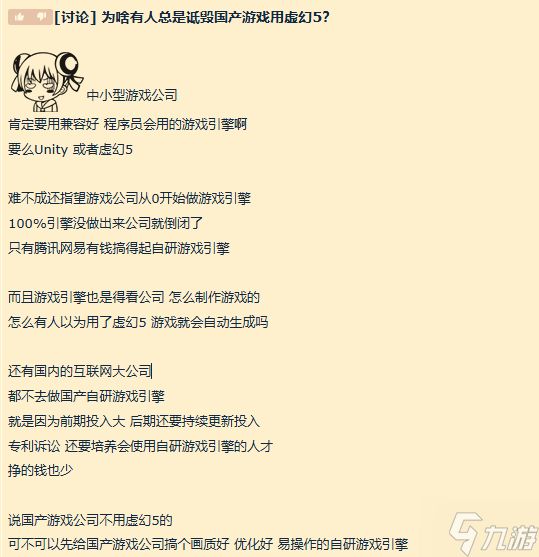 为啥总有人诋毁国产游戏用虚幻5？这双标玩得离谱