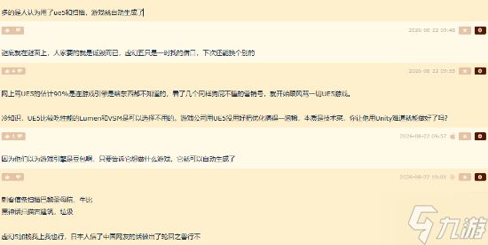 为啥总有人诋毁国产游戏用虚幻5？这双标玩得离谱