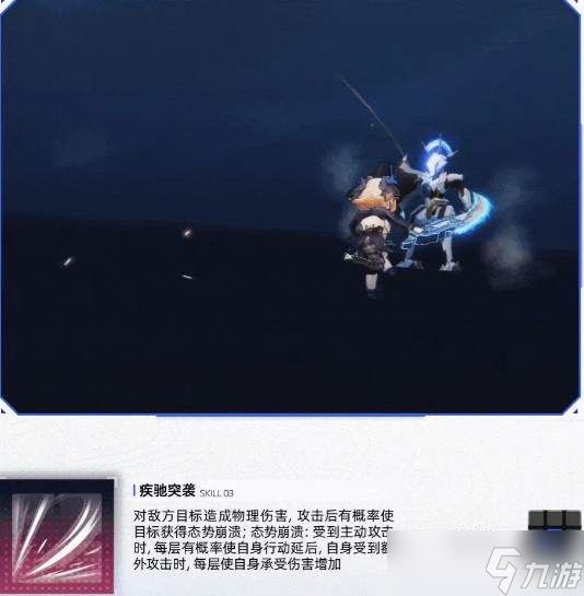 交错战线中蓝羚的技能有哪些——蓝羚技能详解