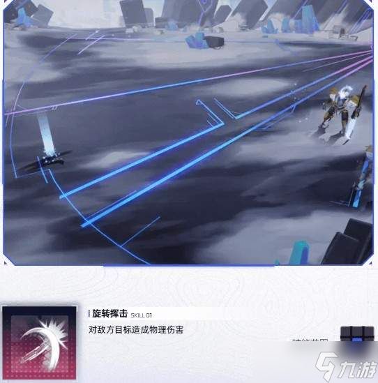 交错战线中蓝羚的技能有哪些——蓝羚技能详解