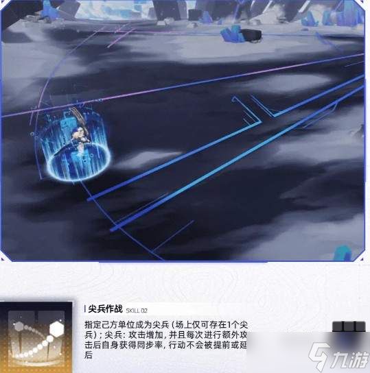 交错战线中蓝羚的技能有哪些——蓝羚技能详解