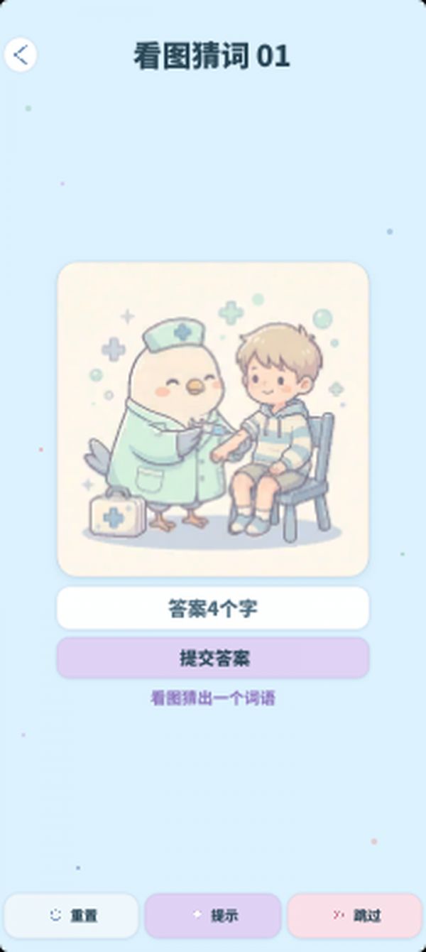 玩亿啾啾好玩吗 玩亿啾啾玩法简介