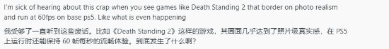 PS5 Pro都不能60帧！机能极限已被新游“榨干”？