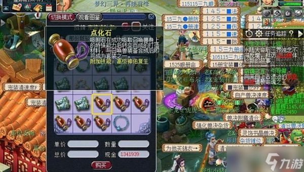 提高梦幻西游吸附石成功率的方法（掌握关键技巧）