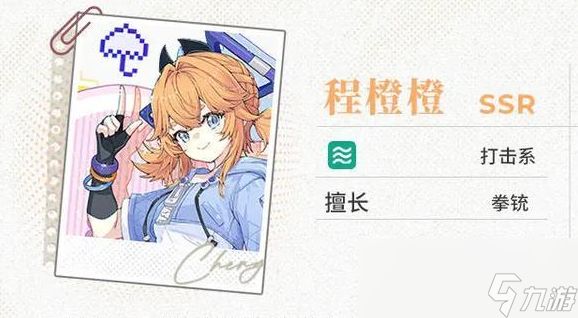 开放空间程橙橙技能解析