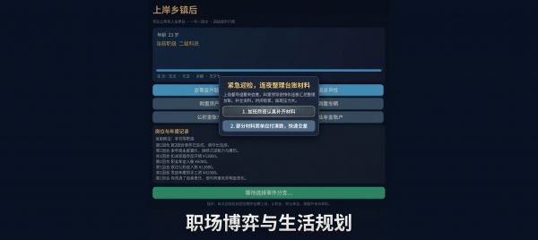 上岸乡镇后什么时候出 公测上线时间预告
