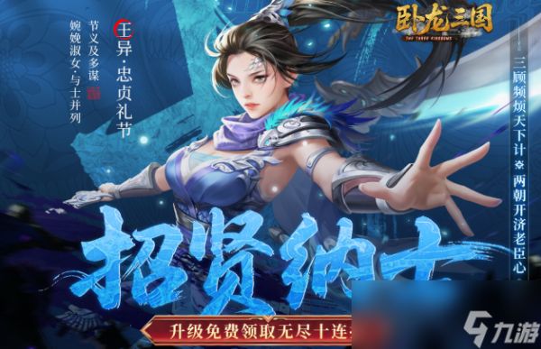 《卧龙三国》袁绍阵容搭配攻略