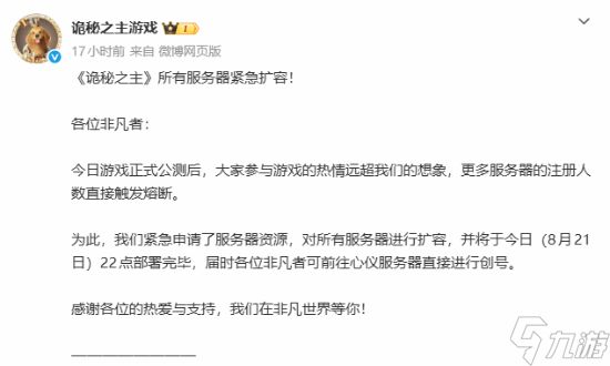 500万人参与！国产12亿新游《诡秘之主》公测火爆 远超官方想象