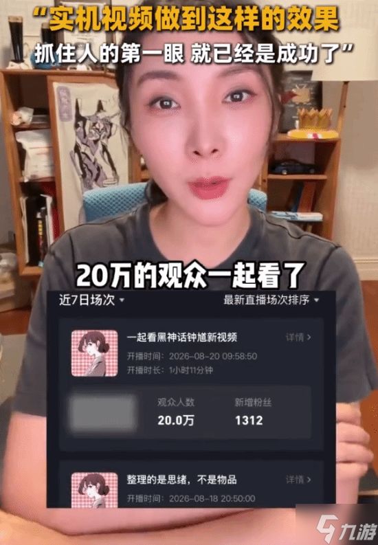女流谈《黑神话：钟馗》实机：抓住第一眼就是成功