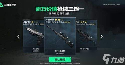 三角洲行动KC17改枪码有哪些推荐