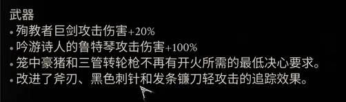《致命躯壳2》新手最强开荒轮椅 冰冻巨剑流玩法攻略