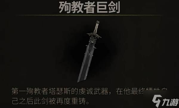 《致命躯壳2》新手最强开荒轮椅 冰冻巨剑流玩法攻略
