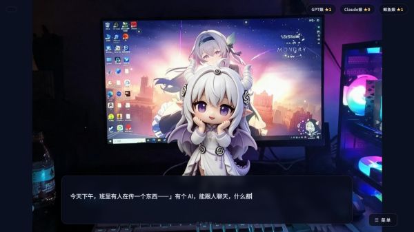 完蛋我被AI娘包围了什么时候出 公测上线时间预告