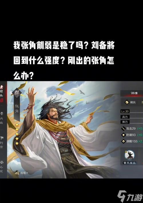 率土之滨（探索最强战法组合）
