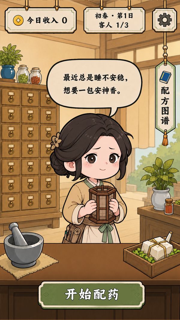 百草小铺什么时候出 公测上线时间预告