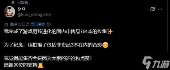 大神集齐GBA全部791款游戏 合影太壮观价值一辆汽车