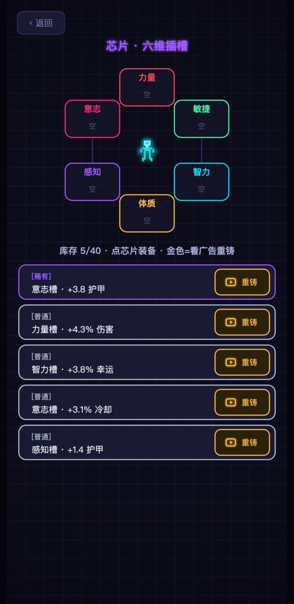 六边形战士好玩吗 六边形战士玩法简介
