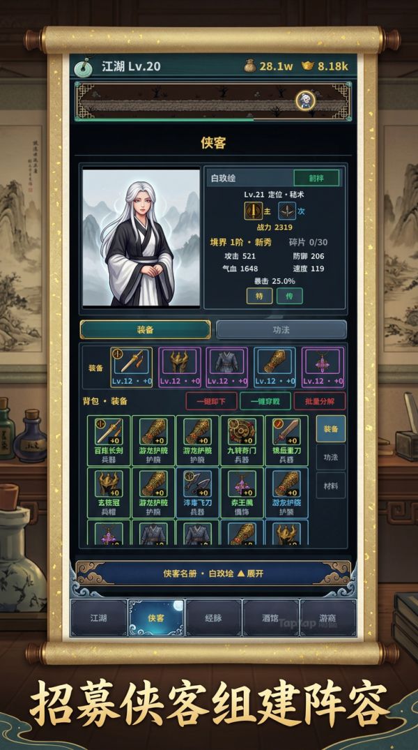 武侠:置剑江湖什么时候出 公测上线时间预告