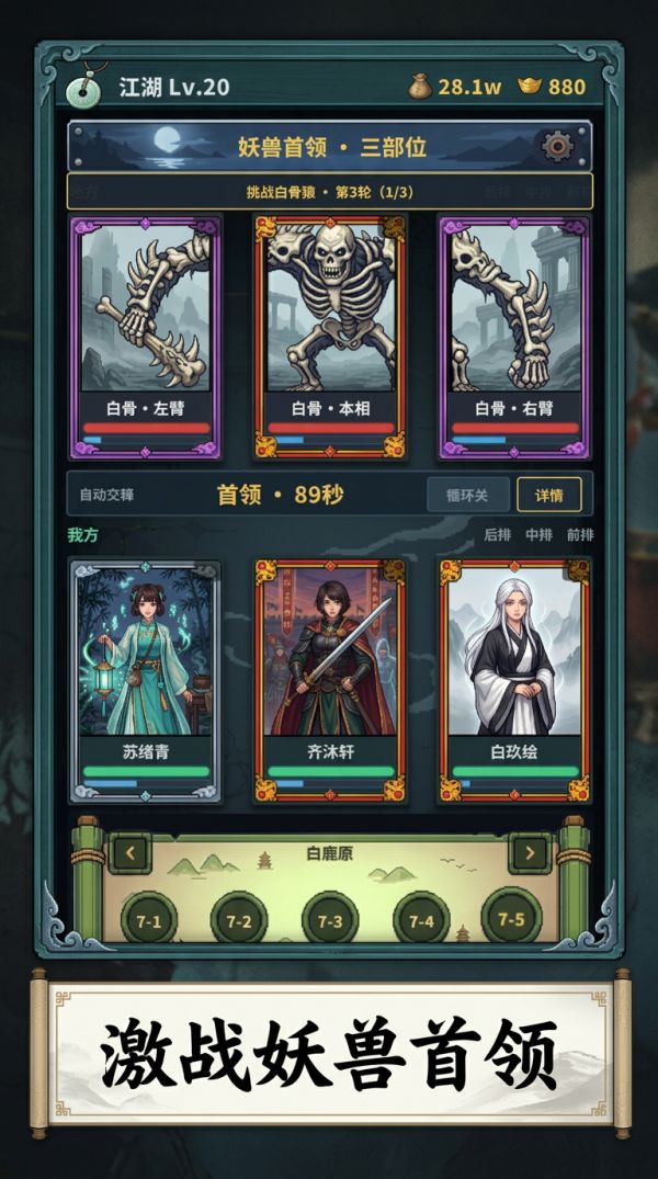 武侠:置剑江湖什么时候出 公测上线时间预告