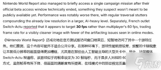 《使命召唤23:现代战争4》NS2版外媒测试:分辨率低 战役还锁30帧