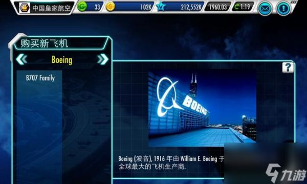 《航空大亨Online游戏攻略大全》（打造属于你自己的航空帝国）