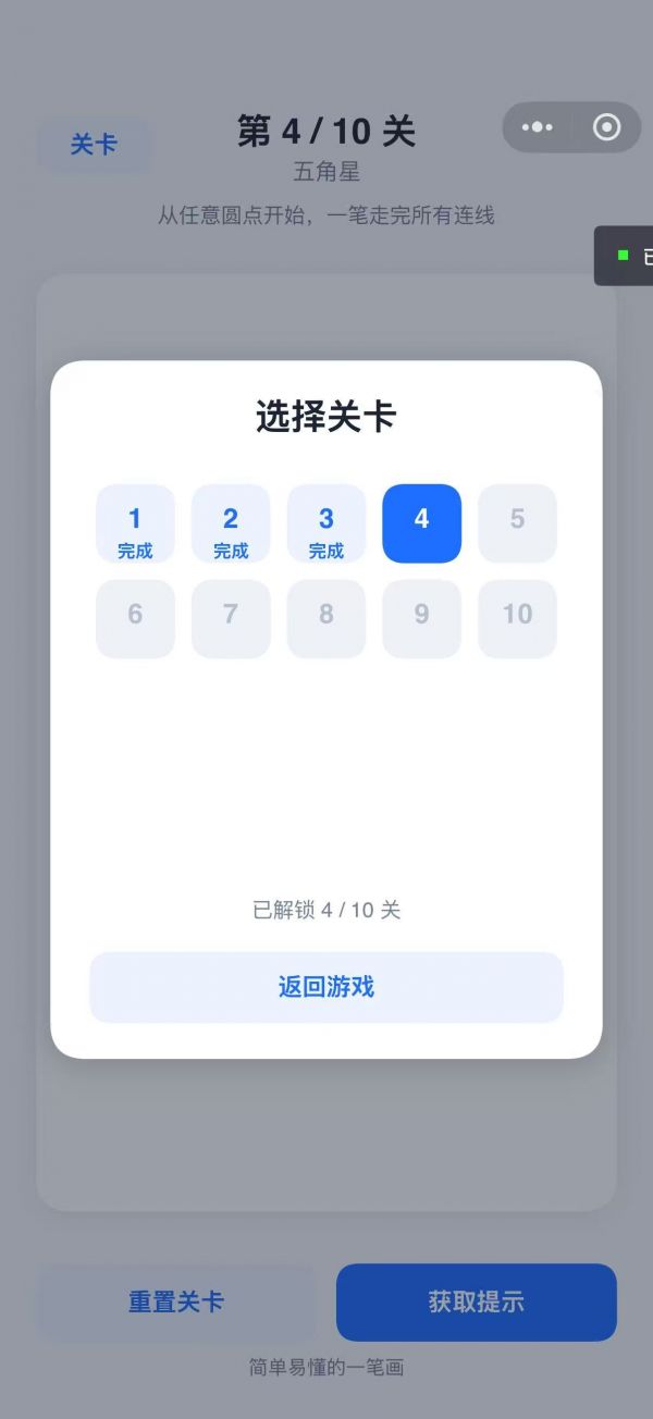 简单易懂的一笔画好玩吗 简单易懂的一笔画玩法简介