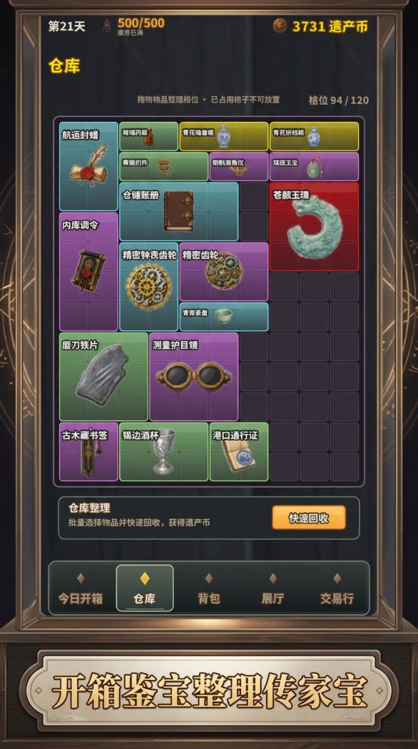 遗产开箱什么时候出 公测上线时间预告