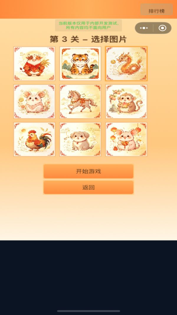 生肖拼图游什么时候出 公测上线时间预告