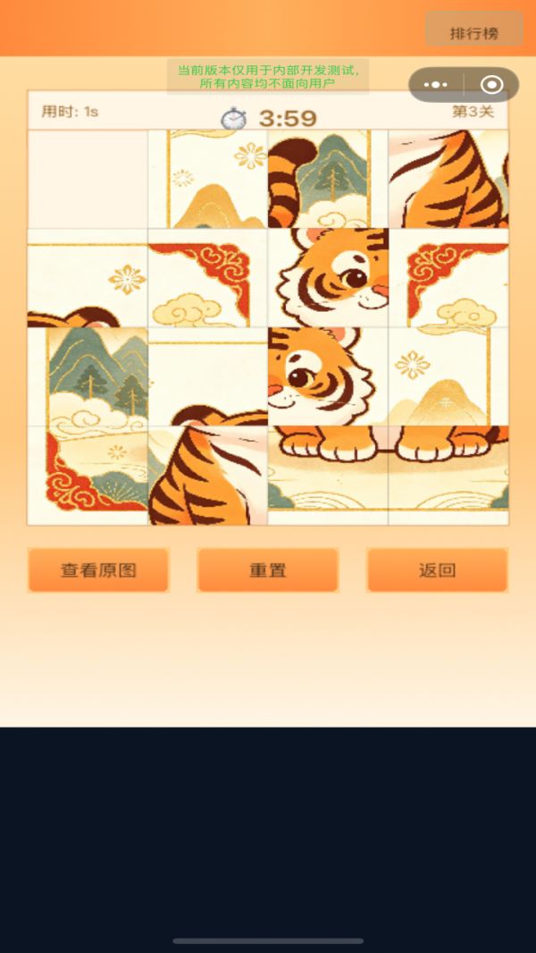 生肖拼图游什么时候出 公测上线时间预告