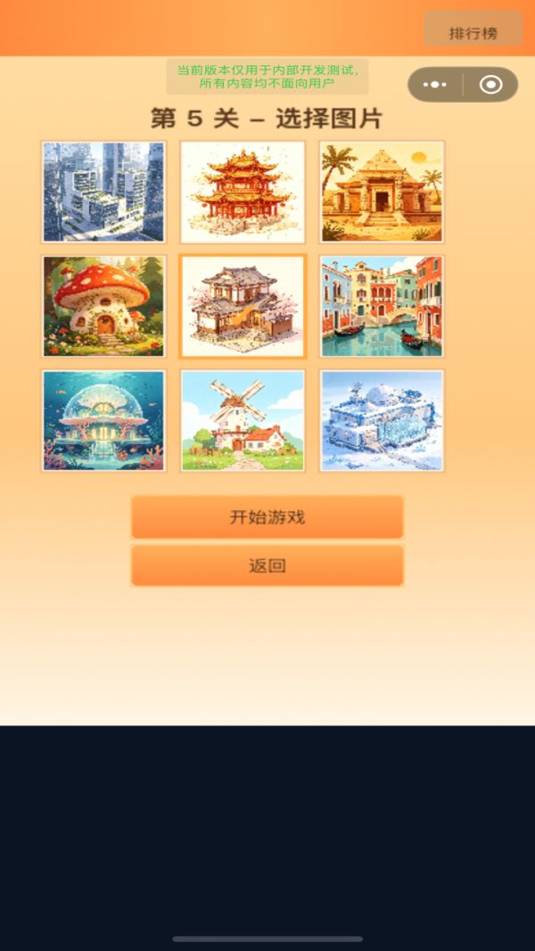 梦幻建造师好玩吗 梦幻建造师玩法简介