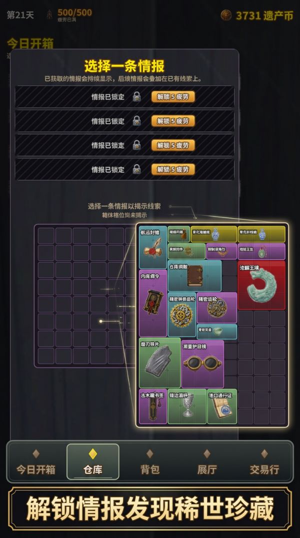 遗产开箱好玩吗 遗产开箱玩法简介