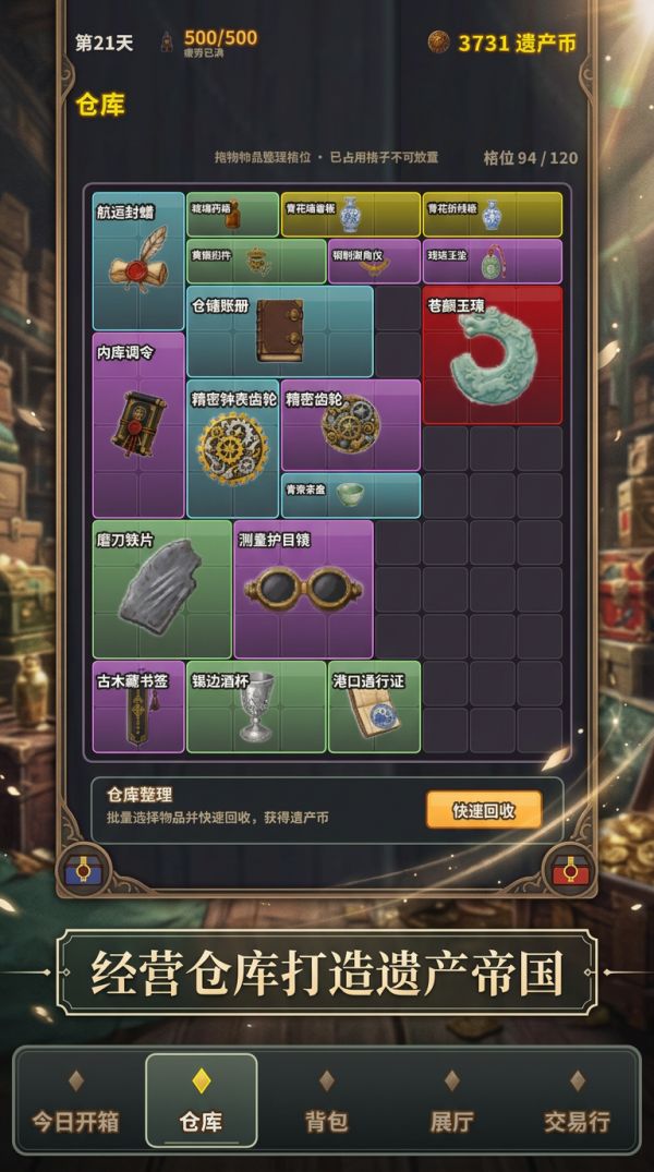 遗产开箱好玩吗 遗产开箱玩法简介