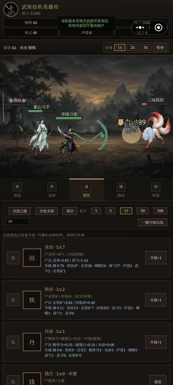 武侠挂机英雄传什么时候出 公测上线时间预告